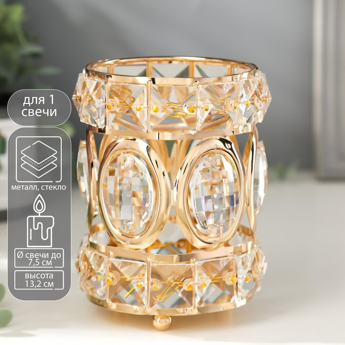 Подсвечник металл, стекло на 1 свечу Подсвечник металл, стекло на 1 свечу "Овалы и квадраты" золото 13,2х9х9 см