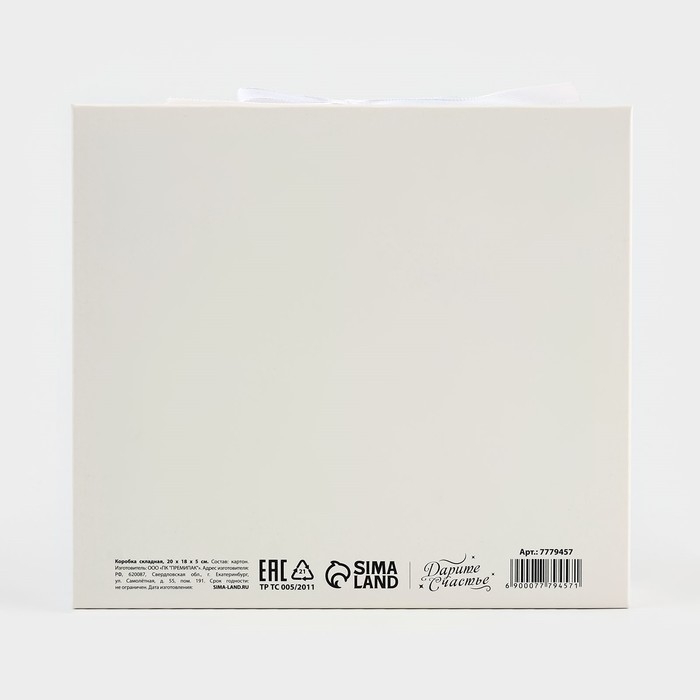 Коробка подарочная новогодняя складная двухсторонняя «Новогодние шары», 20 х 18 х 5 см, Новый год Коробка подарочная новогодняя складная двухсторонняя «Новогодние шары», 20 х 18 х 5 см, Новый год