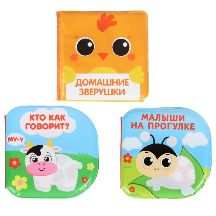 Набор книжек - игрушек для ванны «В зоопарке», водная раскраска, 3 шт., Крошка Я Набор книжек - игрушек для ванны «В зоопарке», водная раскраска, 3 шт., Крошка Я