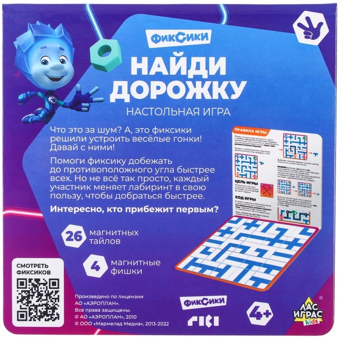 Магнитная игра-лабиринт «Найди дорожку», Фиксики Магнитная игра-лабиринт «Найди дорожку», Фиксики