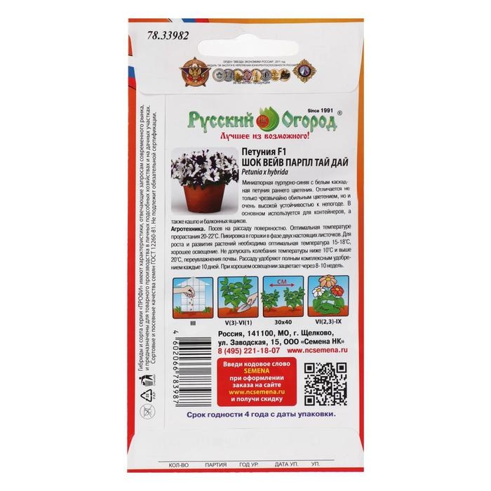 Семена цветов Петуния Семена цветов Петуния "Шок Вэйв Парпл Тай Дай ", F1, 6 шт