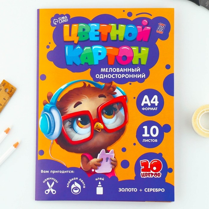 Картон цветной А4 мелованный односторонний 10 листов 10 цветов «1 сентября:Совушка» золото и серебро 220 г Картон цветной А4 мелованный односторонний 10 листов 10 цветов «1 сентября:Совушка» золото и серебро 220 г