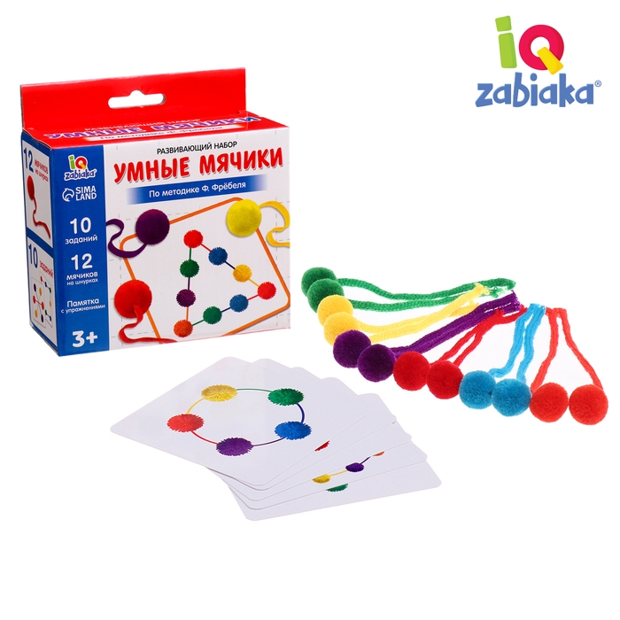 Развивающий набор «Умные мячики», по методике Ф. Фрёбеля, 10 заданий, 3+ Развивающий набор «Умные мячики», по методике Ф. Фрёбеля, 10 заданий, 3+