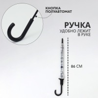 Зонт - трость полуавтоматический «Узор», 8 спиц, R = 54/60 см, D = 120 см, цвет прозрачный/синий