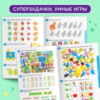 Книга-игра «100 IQ-задачек», 44 стр.