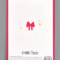 Открытка на акварельном картоне «С Новым годом», тиснение, 11.8×16.4 см