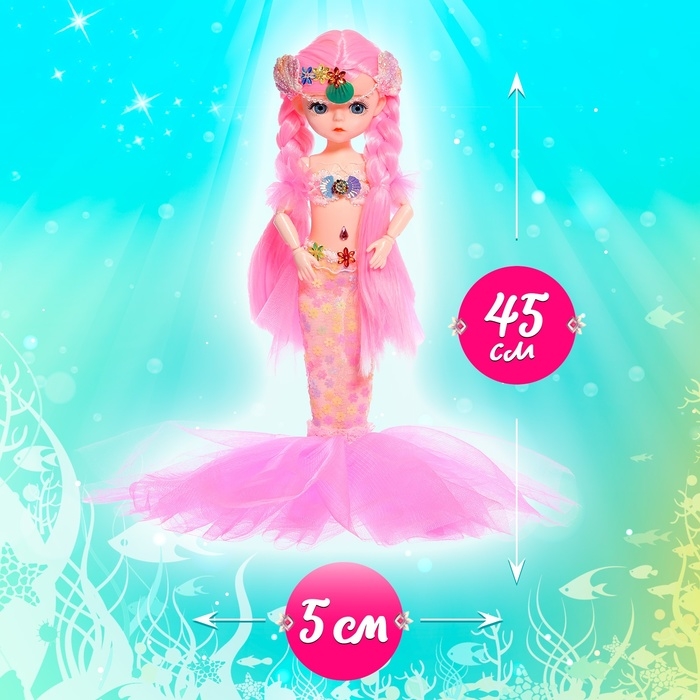 Кукла сказочная «Прекрасная русалочка», цвет ярко-розовый Кукла сказочная «Прекрасная русалочка», цвет ярко-розовый