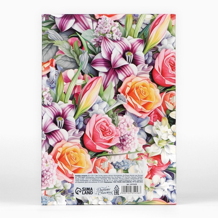 Коробка складная «Букет для тебя », 21 х 15 х 7 см Коробка складная «Букет для тебя », 21 х 15 х 7 см