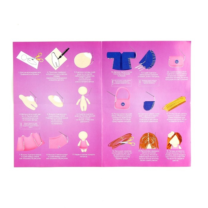 Набор для шитья. Кукла из фетра своими руками «Девочка в пальто» с наполнителем Набор для шитья. Кукла из фетра своими руками «Девочка в пальто» с наполнителем