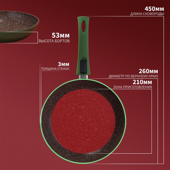 Сковорода кованая Magistro Avocado, d=26 см, съёмная ручка soft-touch, антипригарное покрытие, индукция, цвет зелёный Сковорода кованая Magistro Avocado, d=26 см, съёмная ручка soft-touch, антипригарное покрытие, индукция, цвет зелёный