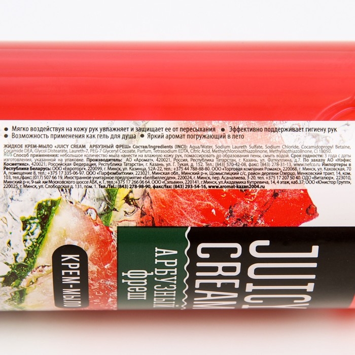 Жидкое крем-мыло "Juicy Cream" Арбузный фреш, 500 г