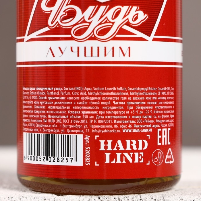 Гель для душа во флаконе пиво «Будь», 250 мл, аромат бергамота и лимона, Новый Год Гель для душа во флаконе пиво «Будь», 250 мл, аромат бергамота и лимона, Новый Год