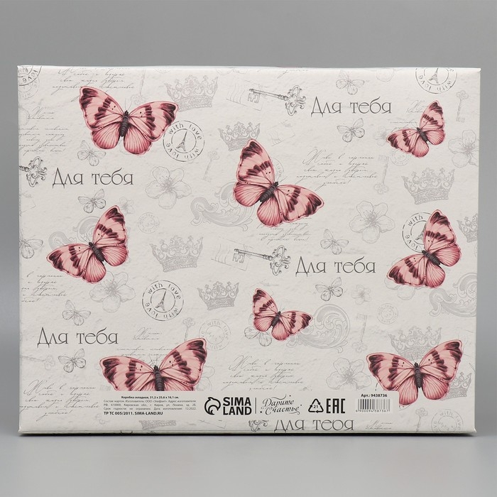 Коробка подарочная складная, упаковка, «Для тебя», 31 х 25.5 х 16 см Коробка подарочная складная, упаковка, «Для тебя», 31 х 25.5 х 16 см