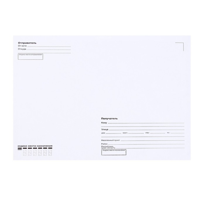Набор конвертов С4 229 х 324 мм, поле Набор конвертов С4 229 х 324 мм, поле "Кому-куда", без окна, отрывная лента, внутренняя запечатка, 90 г/м2, 25 штук