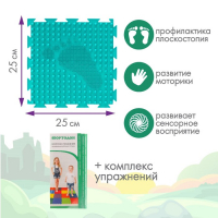 Модульный массажный коврик ОРТОДОН, набор №1 «Универсал»