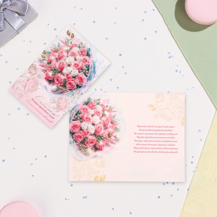 Открытка  Открытка "С Юбилеем!" конгрев, тиснение, букет, 12,5 х 19,4 см