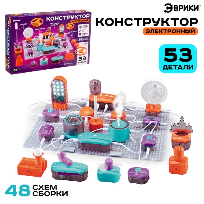 Электронный конструктор, 53 детали, 151 схема Электронный конструктор, 53 детали, 151 схема