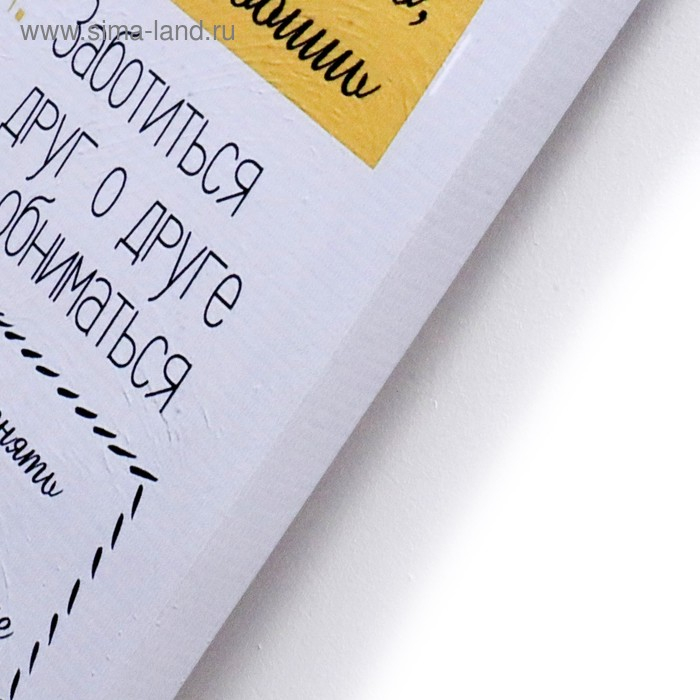 Картина на холсте Картина на холсте "Правила дома" 40х50 см