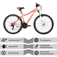 Велосипед 26" STINGER LAGUNA STD розовый, р. 17"