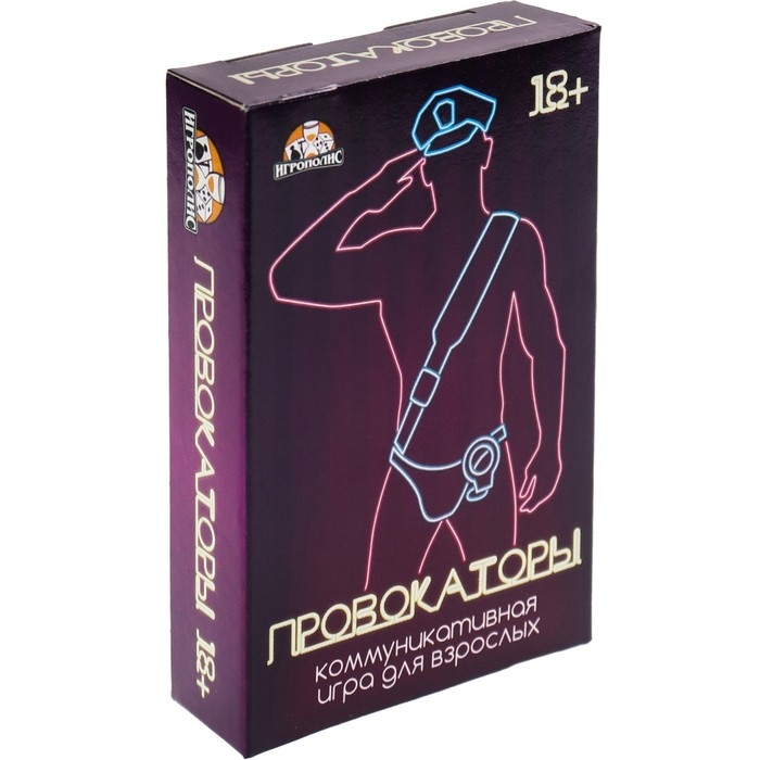 Настольная игра для взрослых для компании  Настольная игра для взрослых для компании "Провокаторы", 55 карточек, 18+