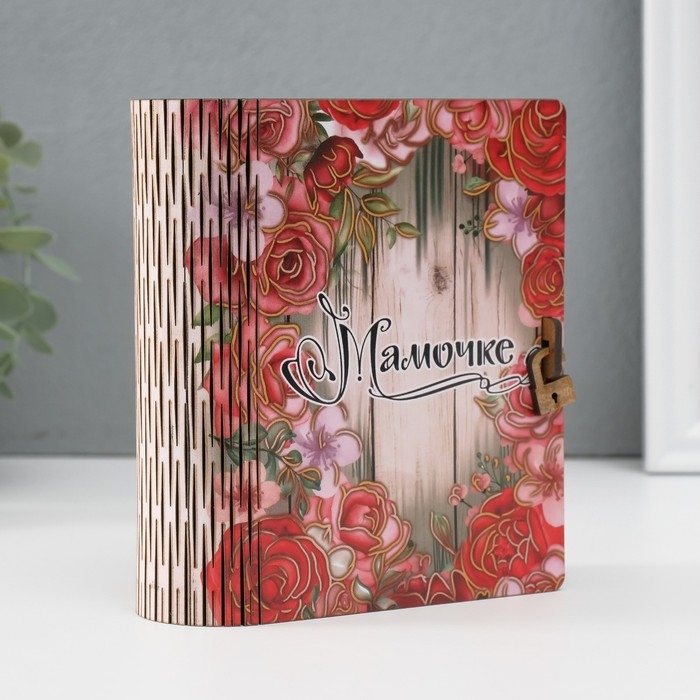 Шкатулка-книга  Шкатулка-книга "Любимой мамочке" 14х12х5 см МИКС