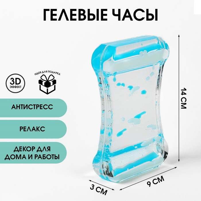 Гелевые часы, антистресс, 14 х 9 х 3 см Гелевые часы, антистресс, 14 х 9 х 3 см