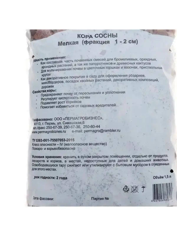 Добавка в почву &laquo;Кора сосны&raquo;, мелкая, 1.5 л