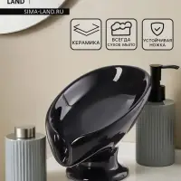 Мыльница SAVANNA Essence, керамика, чёрная