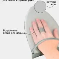 Варежка для отпаривания одежды Доляна, серая