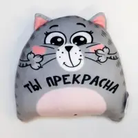 Игрушка-антистресс &laquo;Ты прекрасна&raquo;