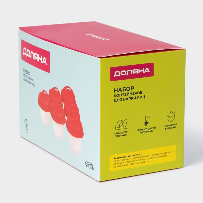 Набор контейнеров для варки яиц без скорлупы, 6 шт, 6,5×9 см Набор контейнеров для варки яиц без скорлупы, 6 шт, 6,5×9 см