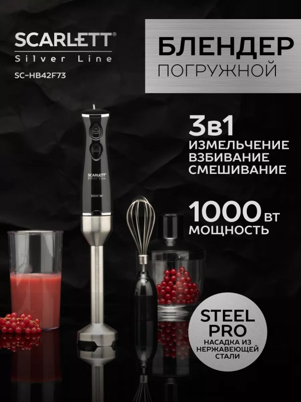 Кухонный погружной блендер измельчитель 3 в 1 со стаканом Кухонный погружной блендер измельчитель 3 в 1 со стаканом