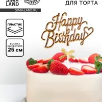 Топпер для торта &laquo;День рождения&raquo;, золотой