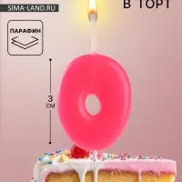 Свеча для торта &laquo;Неоновая&raquo;, цифра 0, розовая