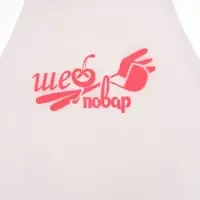 Игровой набор с фартуком и колпаком &laquo;Повар&raquo;