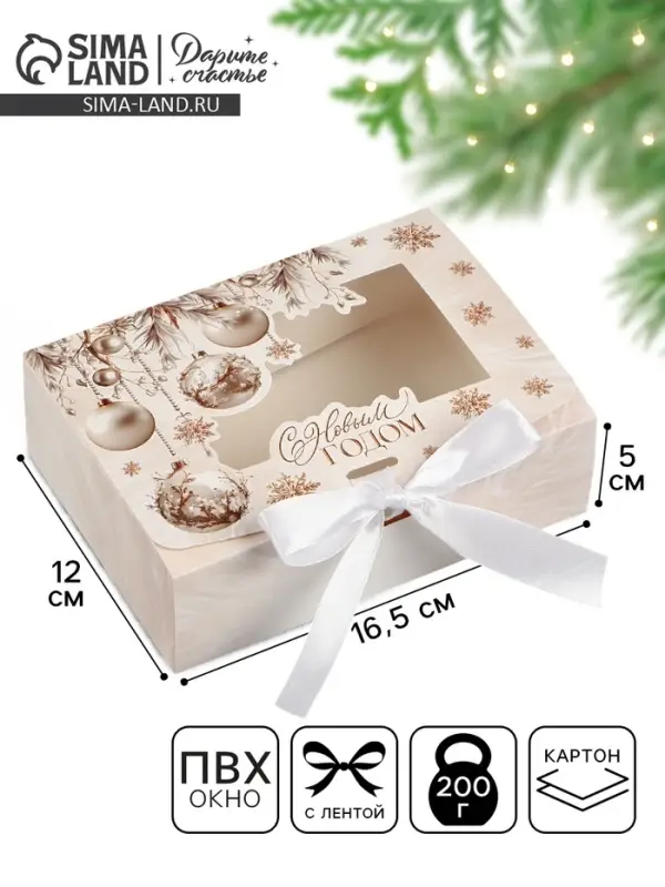 Коробка подарочная новогодняя складная &laquo;С Новым годом&raquo; 16.5&times;12&times;5 см