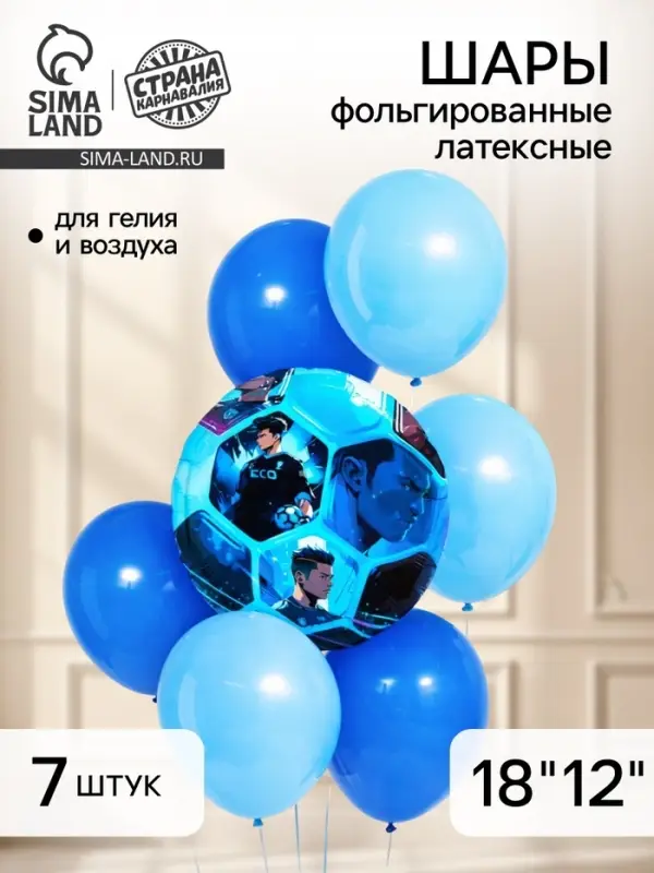 Шары воздушные, набор &laquo;Аниме. Футбол&raquo;, 7 шт.
