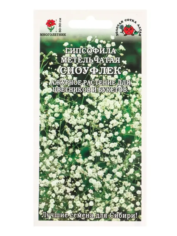 Семена Гипсофила Сноуфлек /Сотка/ 0,1 г/ метел. белая махр. h-90см d-0,6см/*1500 Семена Гипсофила Сноуфлек /Сотка/ 0,1 г/ метел. белая махр. h-90см d-0,6см/*1500