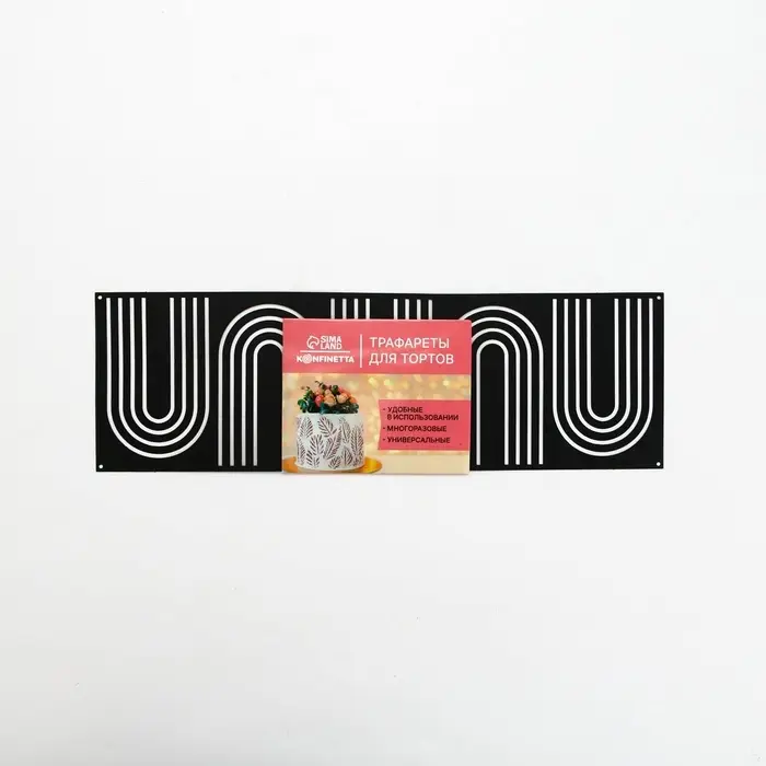 Трафарет для торта «Абстракция», 32×10 см Трафарет для торта «Абстракция», 32×10 см