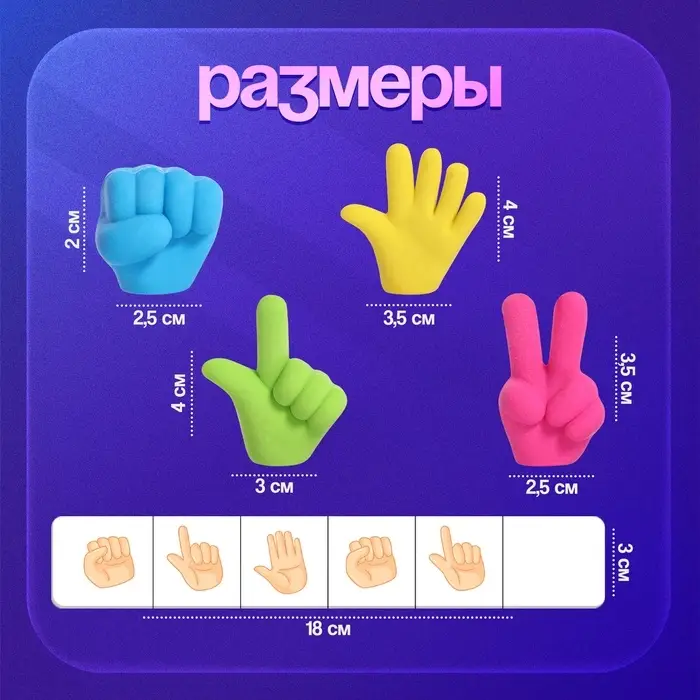 Развивающий набор &laquo;Жесты&raquo;, 8 ручек, 3+