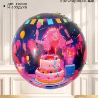 Воздушный шар фольгированный 18" &laquo;Яркая вечеринка&raquo;, круг, набор 5 шт.