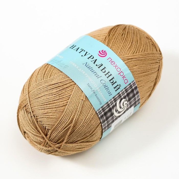 Пряжа "Хлопок натуральный" 100% хлопок 425м/100гр (124-Песочный)