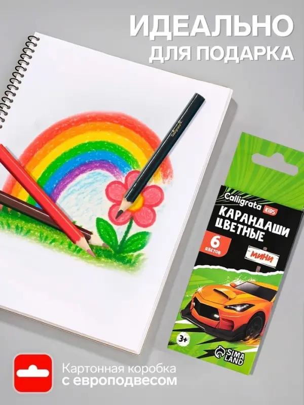 Карандаши Calligrata &laquo;Машинка&raquo;, цветные, 6 цветов, мини, трёхгранные