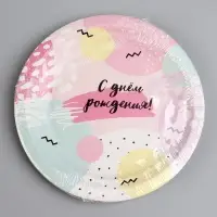Тарелка одноразовая бумажная &laquo;С Днём Рождения&raquo;, 18 см