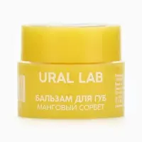 Бальзам для губ, 3 г, аромат мангового сорбета, URAL LAB