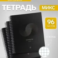 Тетрадь 96 листов в клетку, на гребне &laquo;Графика&raquo;, МИКС