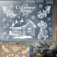 Наклейки на окна многоразовые &laquo;Сказочный Новый год&raquo;, 33&times;50 см
