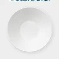 Салатник Hanna Kn&ouml;vell, 750 мл, d=17.8 см, конический, фарфор, белый