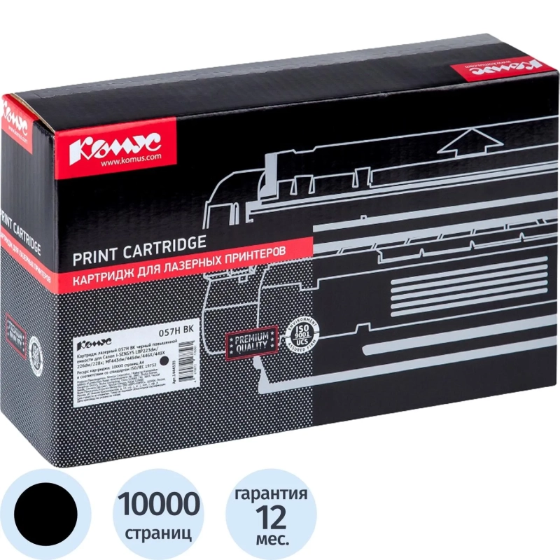 Картридж лазерный Комус 057H BK чер.пов.емк. для Canon MF443dw ( без чипа)