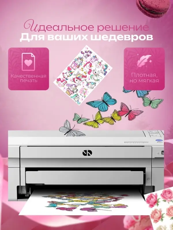 Сахарная бумага А4, 25 листов